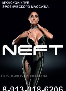  NEFT, 20, 